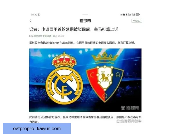 西甲皇马新赛季天价引援情况分析，备受期待的战斗力提升